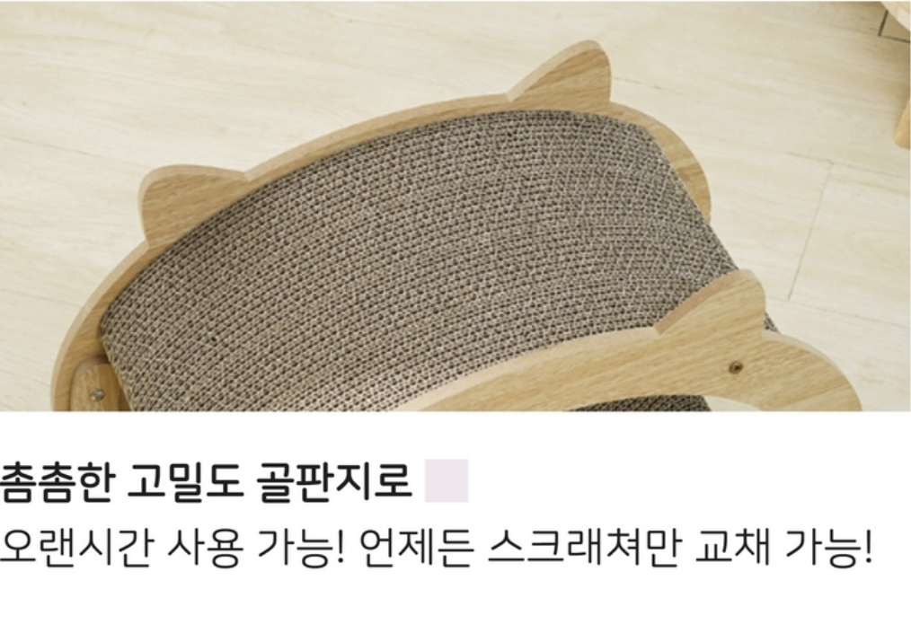 고양이 하우스 tv스크레쳐