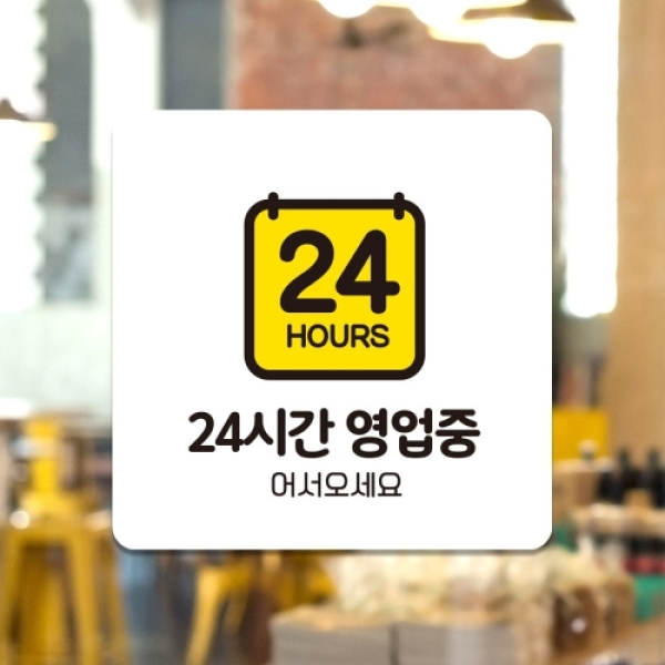 아트박스 제제데코 상가 매장안내판 소형간판 표지판 팻말 A132