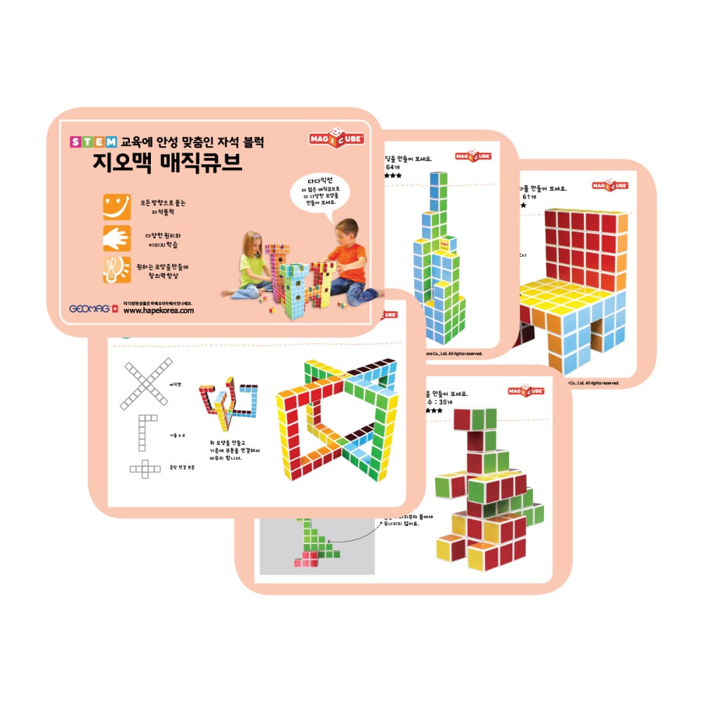 지오맥 지오맥 매직 큐브 놀이 카드 프리빌딩용