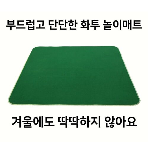 이비알 미나리매트 미나리 화투판 화투 A 세트