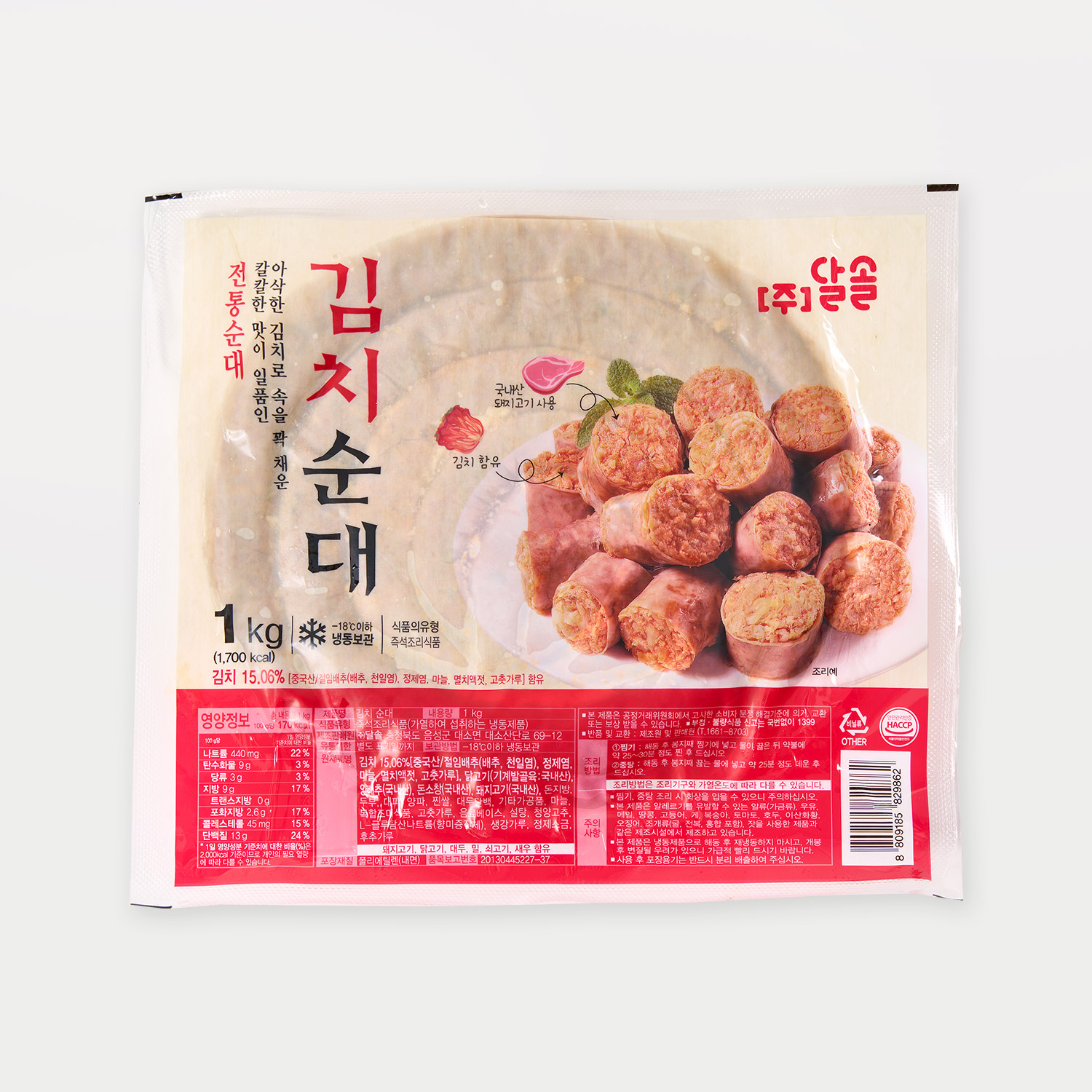 김치순대 1kg