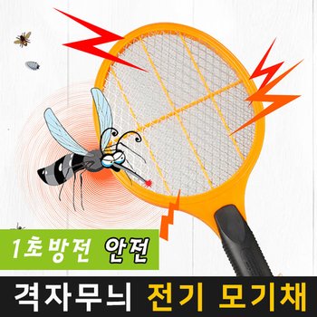 태양무역 1초방전 안전 격자무늬 전기모기채 파리채 해충퇴치