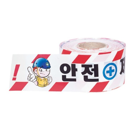 성진산업 안전제일 테이프 안전띠 100mmx250m