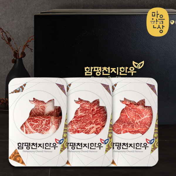 함평천지한우 1+등급 구이 혼합 선물세트 1.2kg