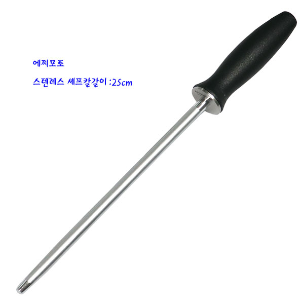 칼갈이 야스리 줄 샤프너 연마봉 칼갈이봉