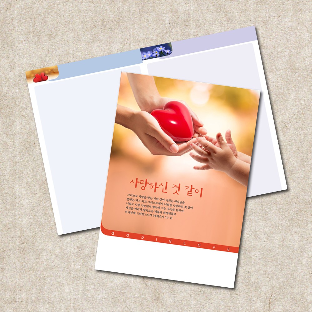 예닮 꿈마을예닮 교회 주보 A4 주보용지 절기 예배 순서지 2단 4면 중고등부 청년부 새교우 성경공부 헌금봉투 전도용품 감사노트 칼라 인쇄... 