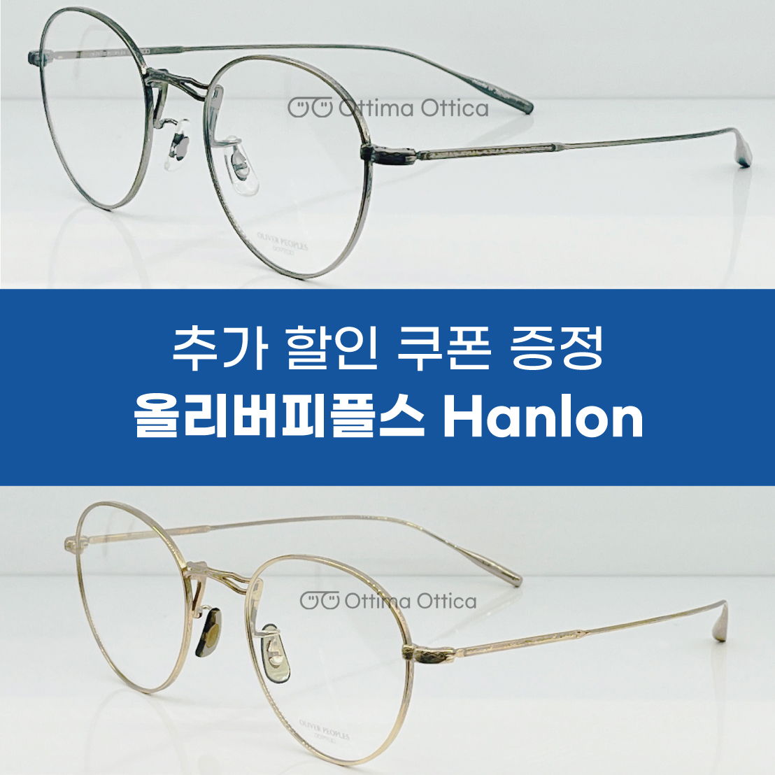 올리버피플스 OLIVER PEOPLES P Hanlon OV7018T