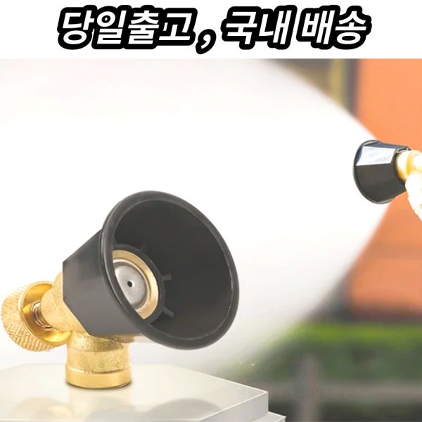 흑선풍고압노즐 분사 농업용 농약 범용 분무기 선풍 노줄헤드 1 1 단일색 1개