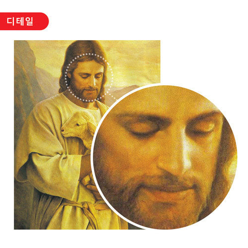 액자닷컴 예수님성화 선한 목자 마태복음 18장 53x40