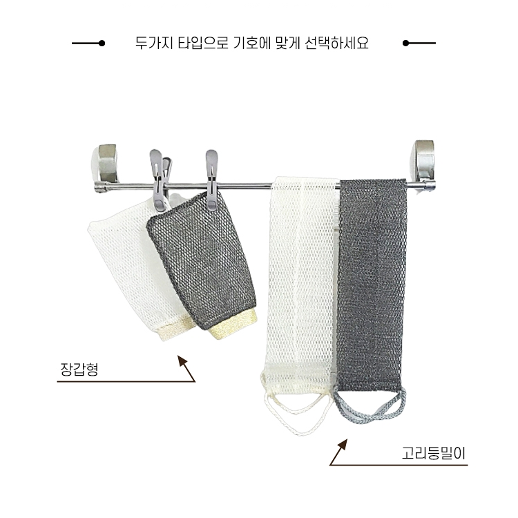 블랑서 때타월 버블샤워 장갑형 등밀이형 고리집게 1개 1개입