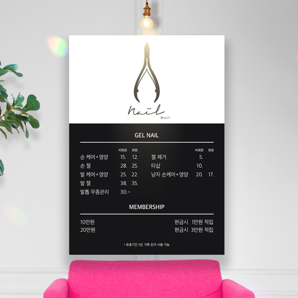 다원아트 네일 가격표 뷰티샵 왁싱 미용실 요금표 메뉴판 디자인 대형 벽메뉴판 포맥스 A1 594