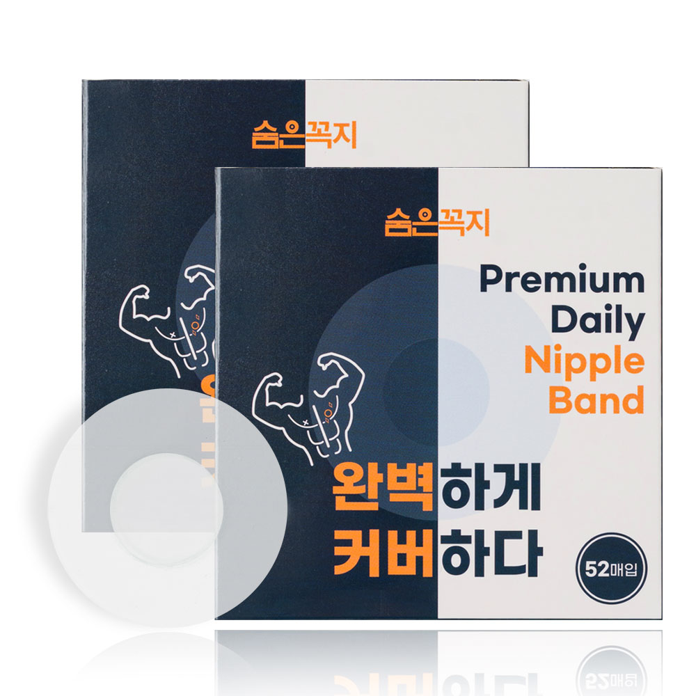 숨은꼭지 남자 남성 니플 밴드 패치 패드 중앙무점착 투명 52매 2개