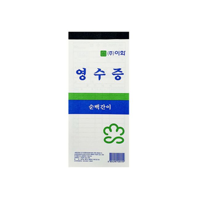 이화 순백 간이 영수증 무카본 명세표 10권