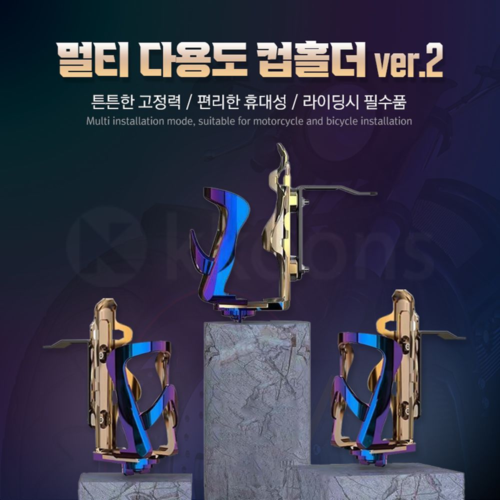 바이크 컵홀더 스쿠터 오토바이 음료 물병 거치대ver2