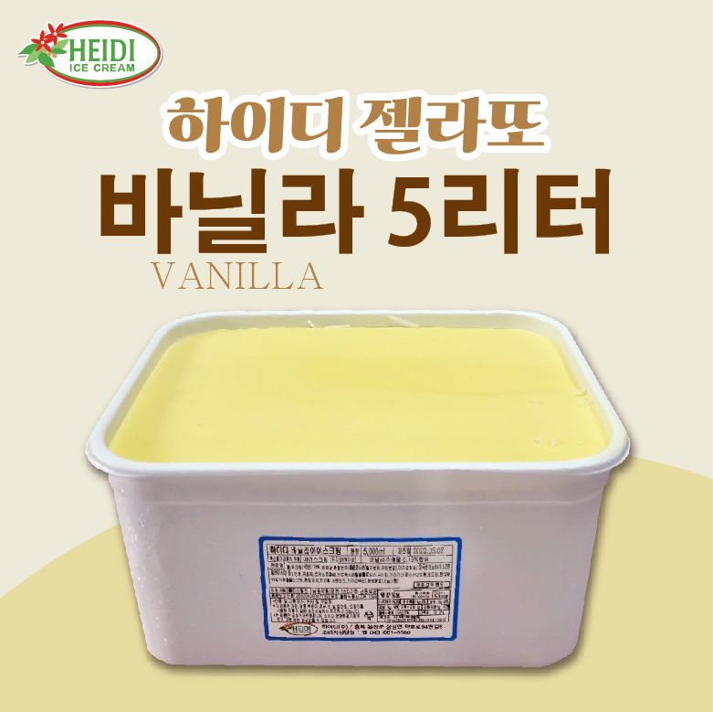 하이디젤라또 바닐라 아이스크림 1개 5L