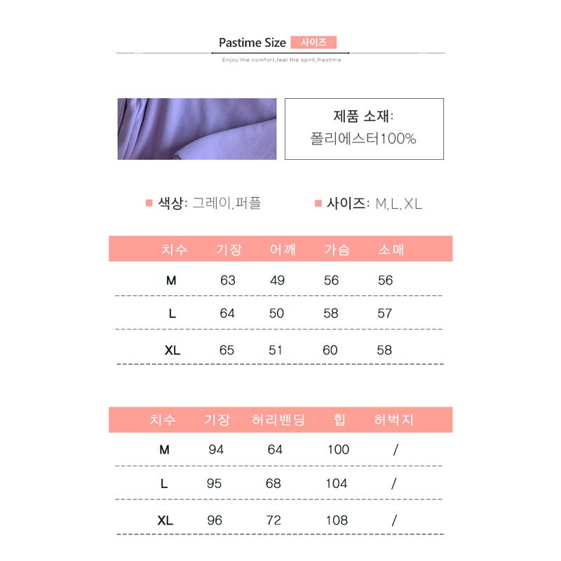 패스타임 기모 도톰 트레이닝 캐주얼 세트 여성 가을 겨울 패셔너블 와이드 맨투맨 긴바지 투피스 SET 기모 M SE1223-1224