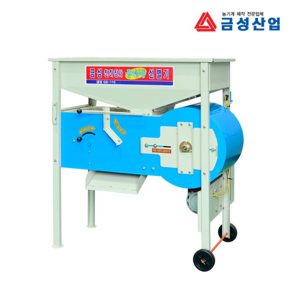 금성산업 들깨 풍구 곡물 정선기 선별기계 GS-110