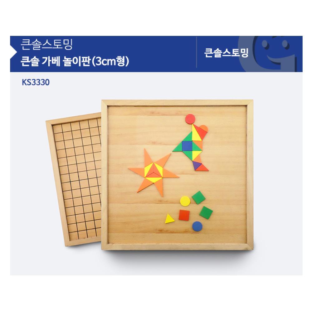어린이집 자기표현 창의활동 가베놀이판 나무 우드 이해력 탐구력