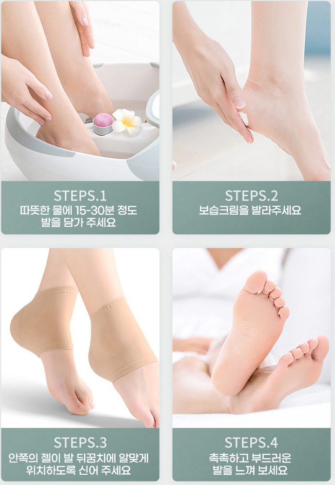풋케어 발뒤꿈치 발각질 발바닥 발뒤꿈치 패드 패치