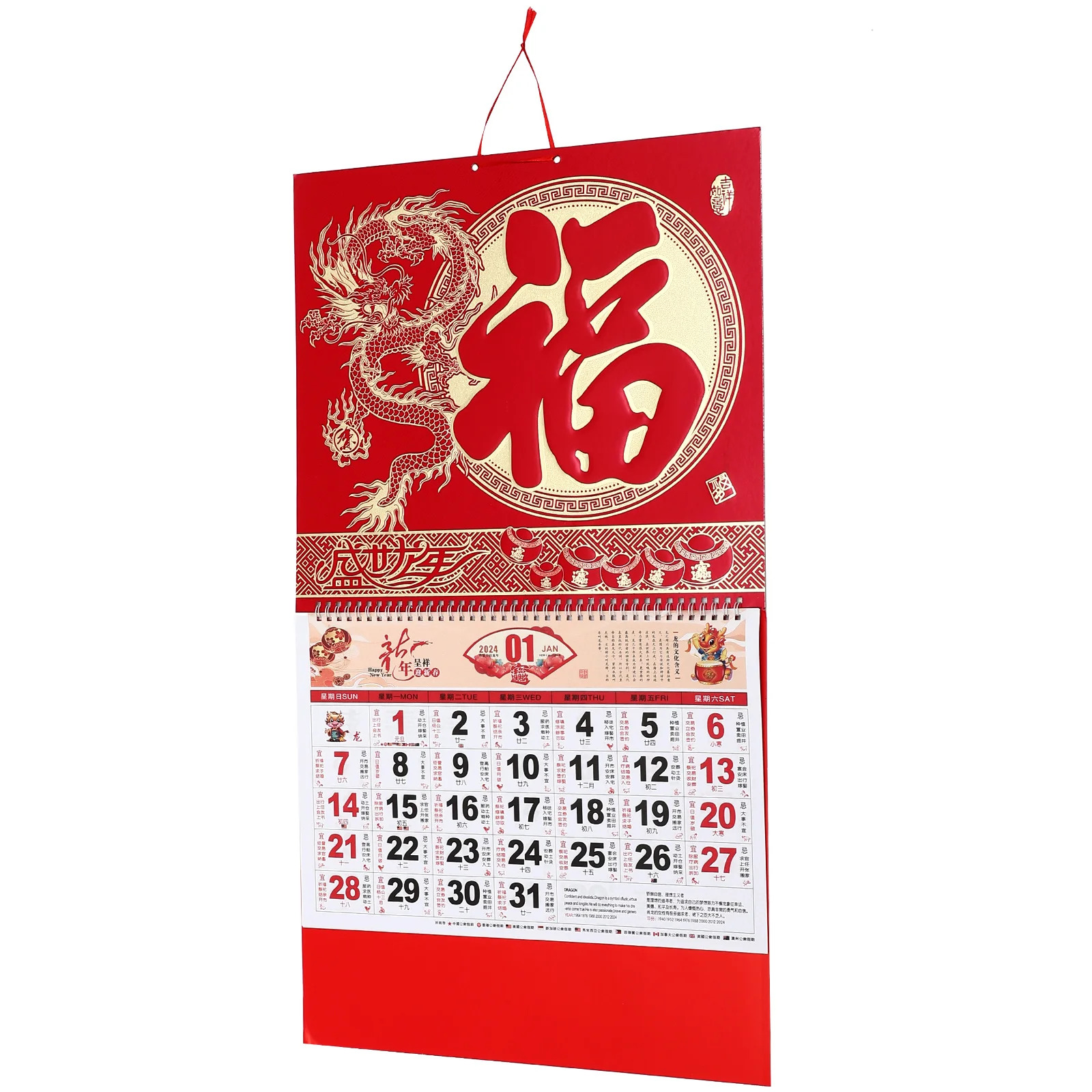 스타일 2024 달력 걸이식 용년 음력
