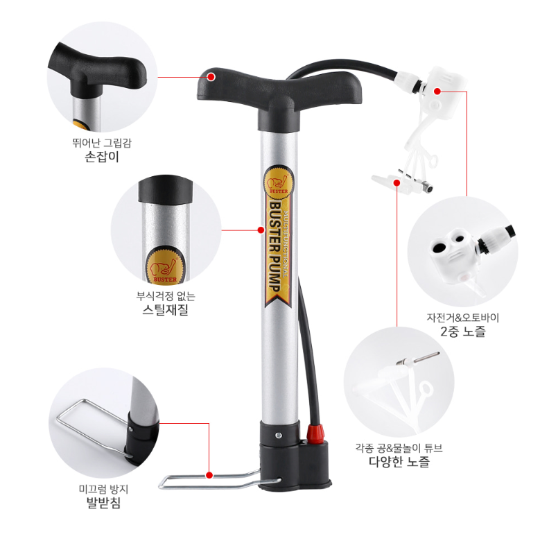 버스터 멀티 베니히 에어펌프