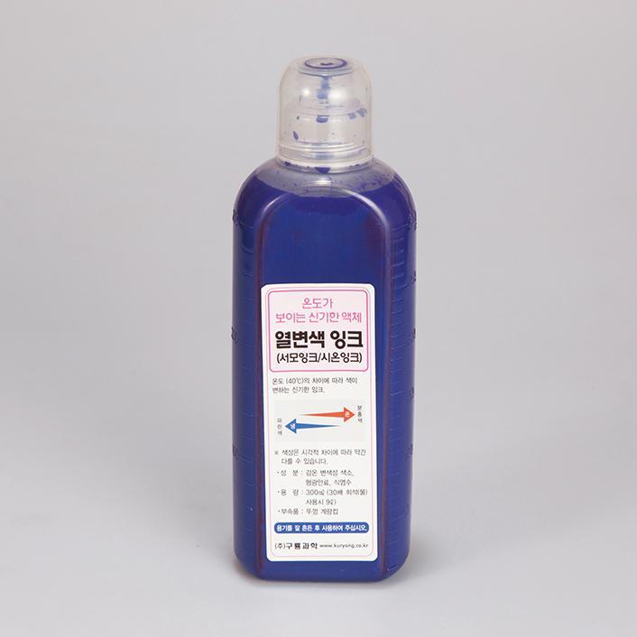 열변색잉크 서모잉크