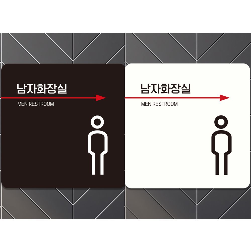 남자화장실 오른쪽화살표2 부착형 안내판
