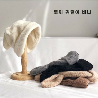 토끼 귀달이 비니 모자