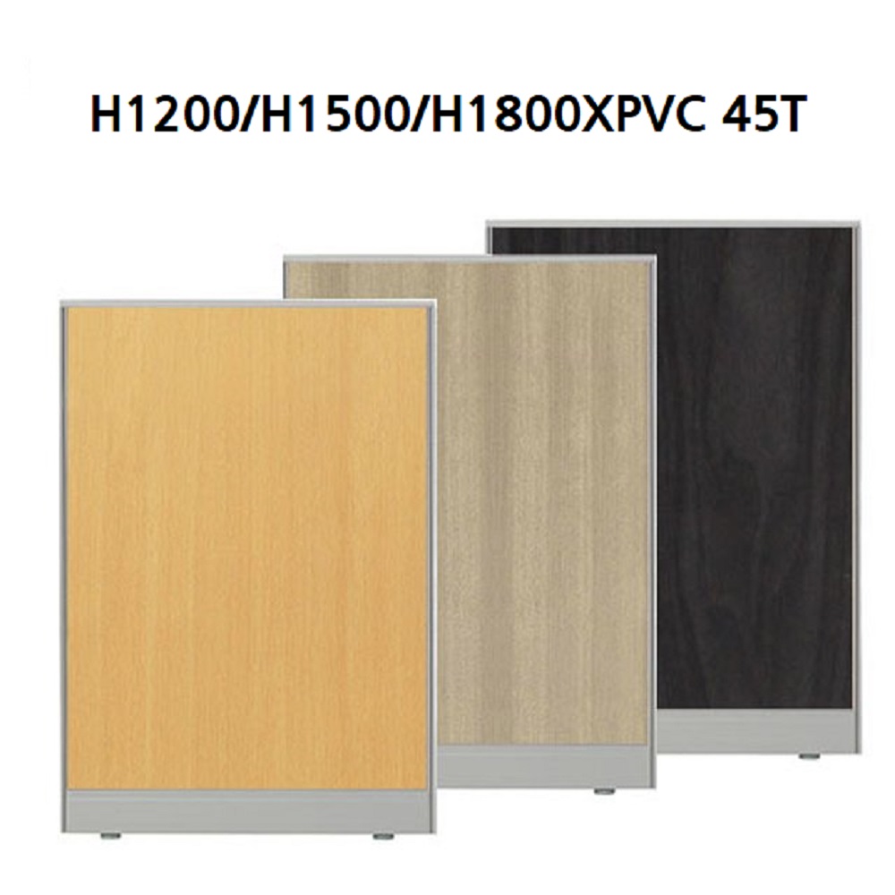 신품 PVC 45T 높이1200 우드 파티션 사무실 원톤 가림막 공간분리 칸막이