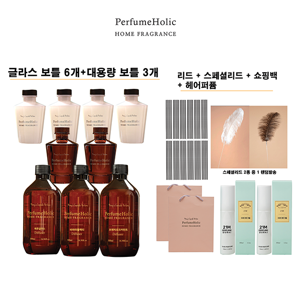 UNKNOWN 퍼퓸홀릭 호텔 디퓨저 대용량 세트 글라스6 대용량3 리드60 헤어퍼퓸2