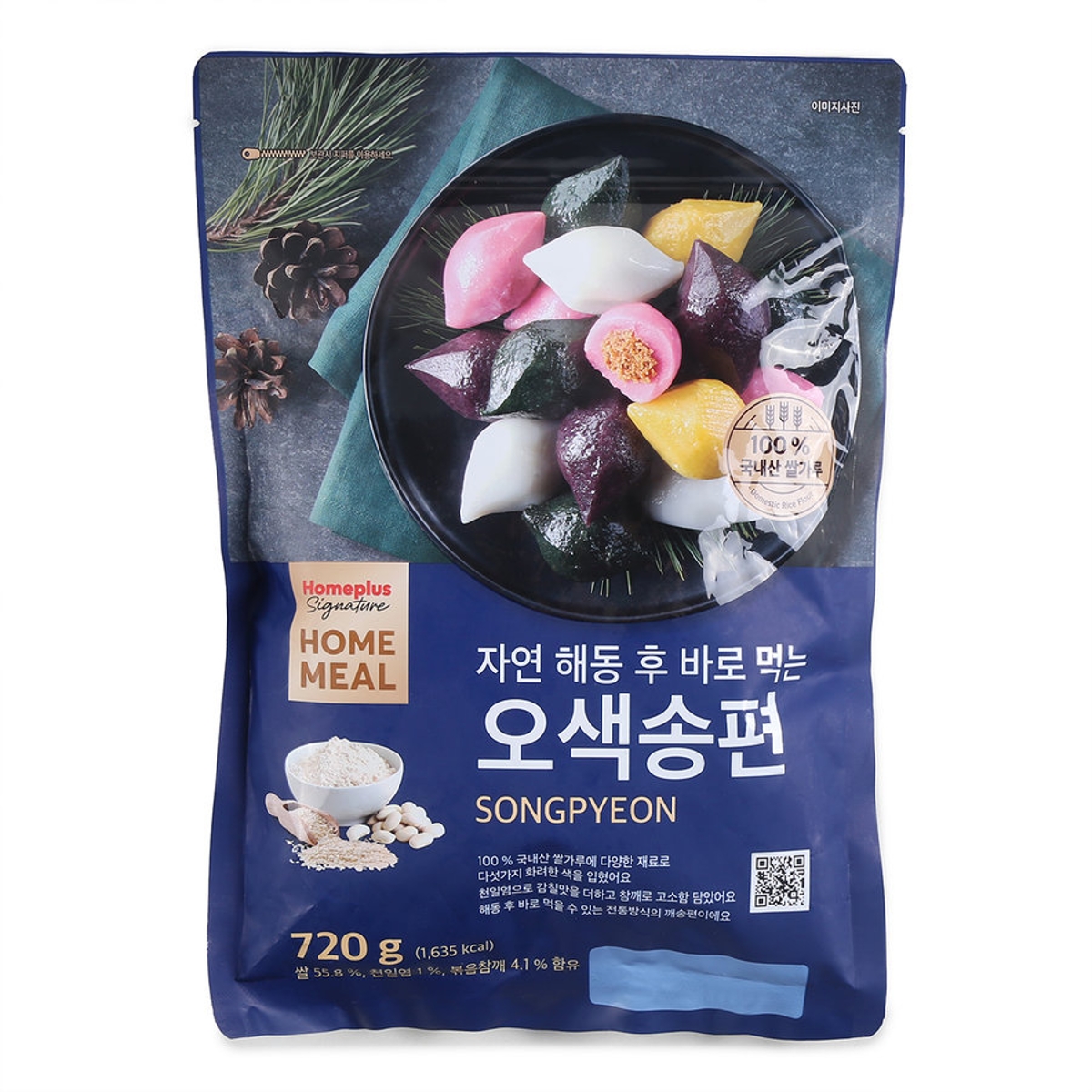 홈플러스시그니처 오색 송편 720G