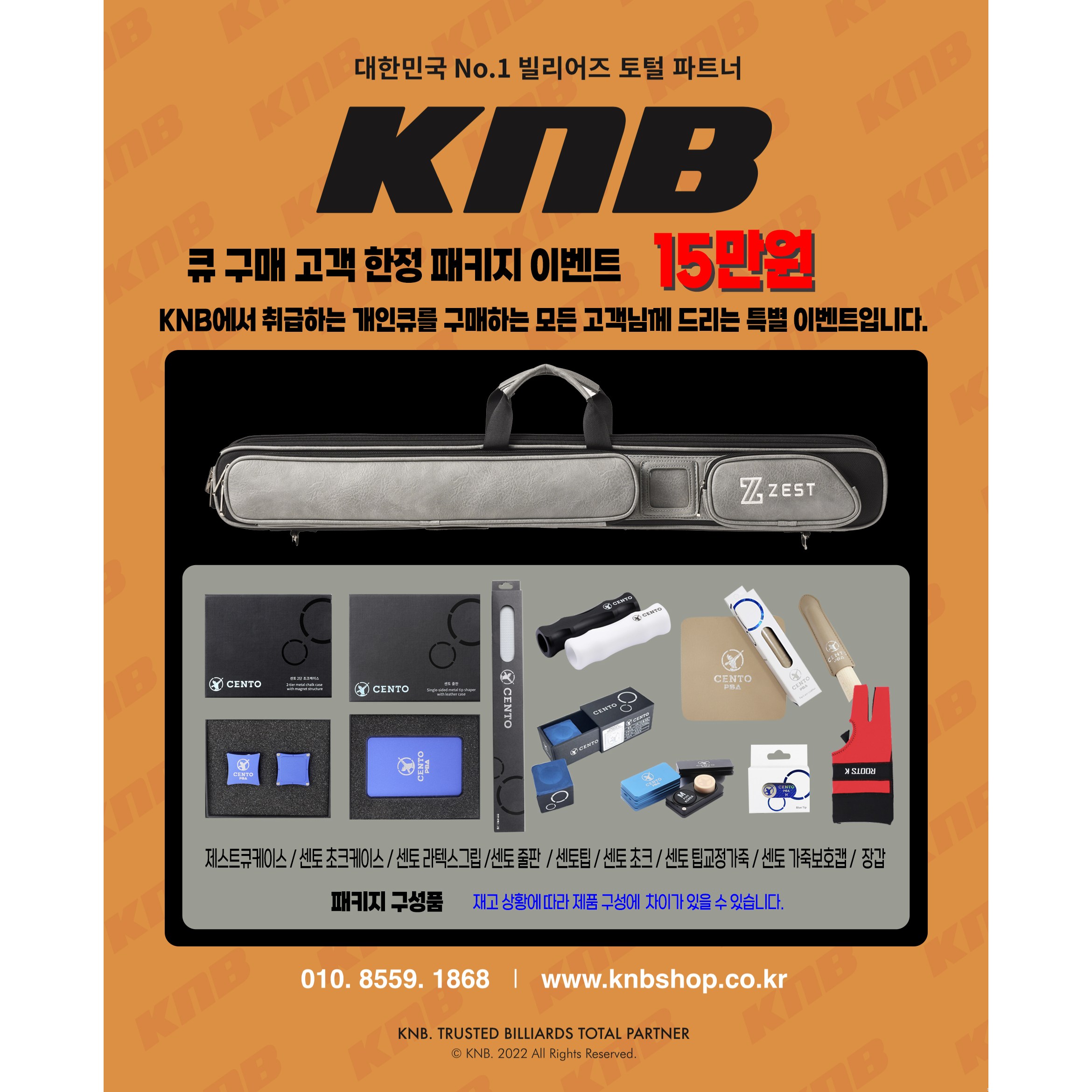 케이엔비 케이엔비 당구큐 패키지 팁 큐케이스 1개