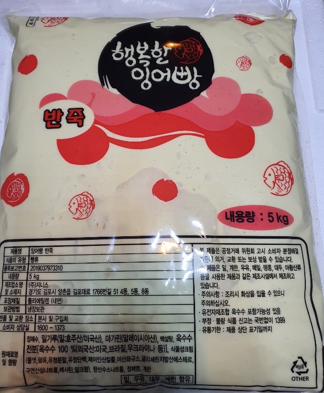 씨에이치푸드 붕어빵 반죽재료 행복한잉어빵 붕어빵 반죽 팥 슈크림