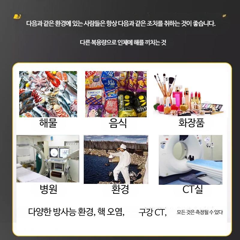측정기 방사능 검출기 휴대용 오염수 계측기 수산물 핵 탐측기