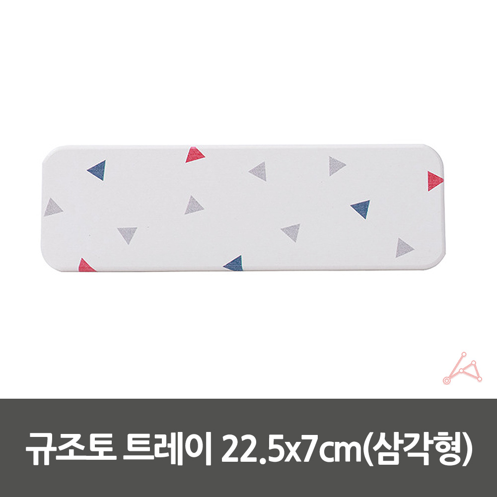규조토 수저받침 트레이
