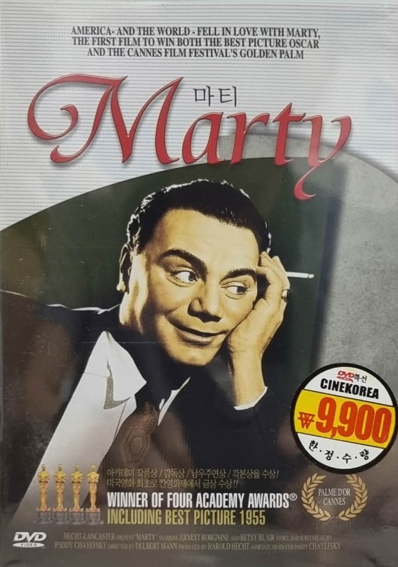 씨네코리아 DVD타이틀 씨네코리아 마티 Marty