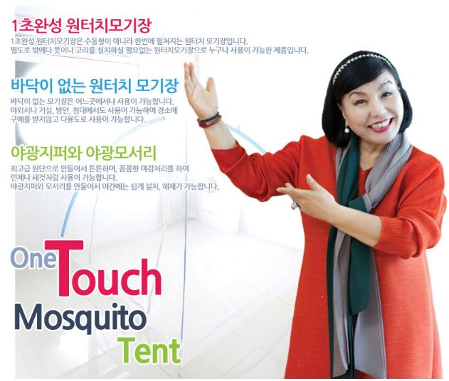 원터치모기장120 싱글모기장 침대모기장