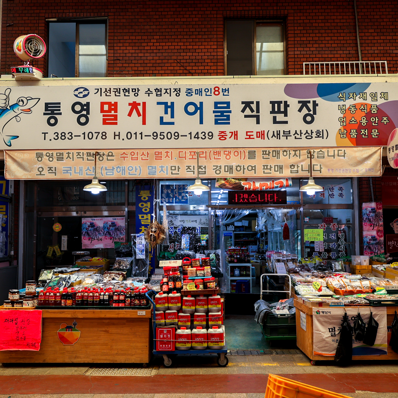 양산시 배달 정성가득 뽑아낸 구포 메밀국수 1kg 양산남부 통영멸치건어물직판장