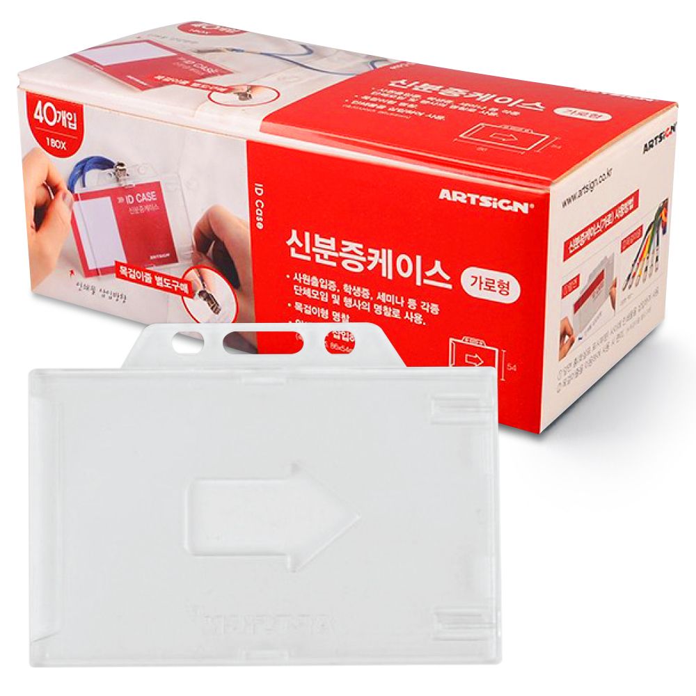 투명 명찰 케이스 40개입 사원증 출입증 이름표