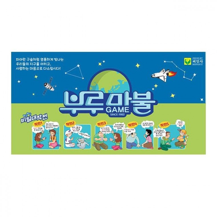 부루마블 부루마불 게임 프렌즈 패밀리 보드게임