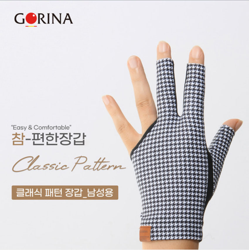 고리나 고리나 클래식 패턴 당구 장갑