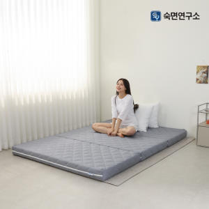 숙면연구소 3단 접이식 매트리스 토퍼 중간용 슈퍼싱글 원룸 바닥 탄탄한 수면매트 자취 침대 매트릭스