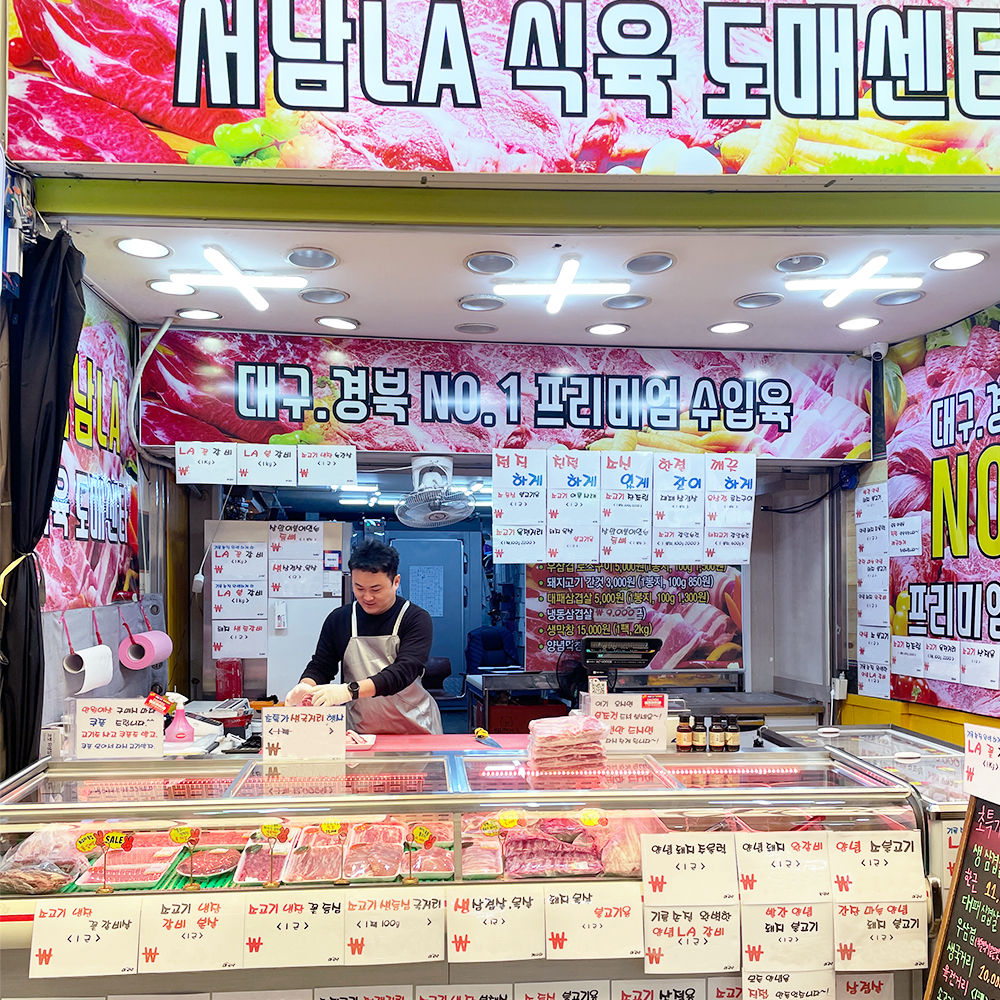 대구시 배달 맛 양념 소불고기 600g 서남신 서남LA식육센터