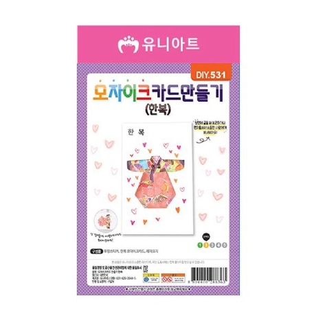유니아트 모자이크 카드 한복 DIY 531
