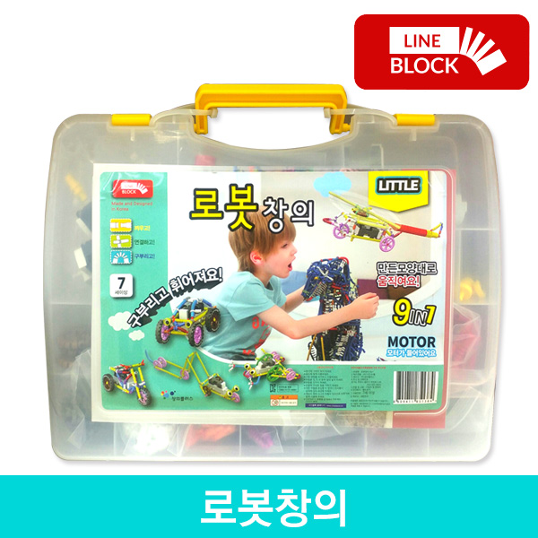 창의플러스 라인블록 로봇창의 유치원 초등학교 교육용 라인블럭 LI85138