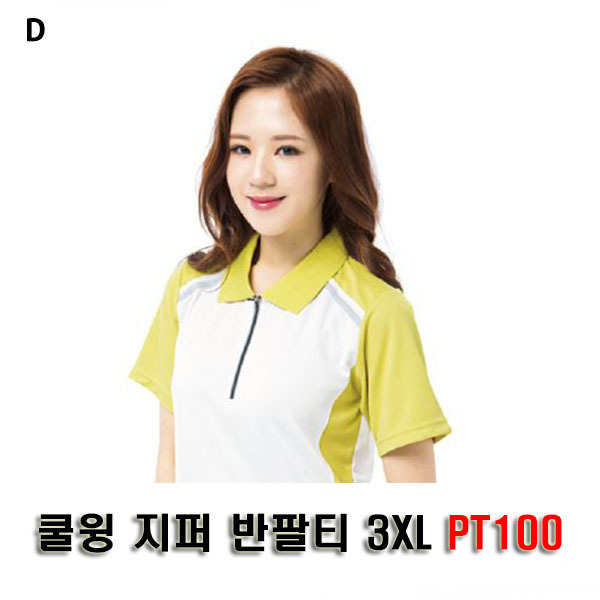 쿨윙 지퍼 반팔티 PT100