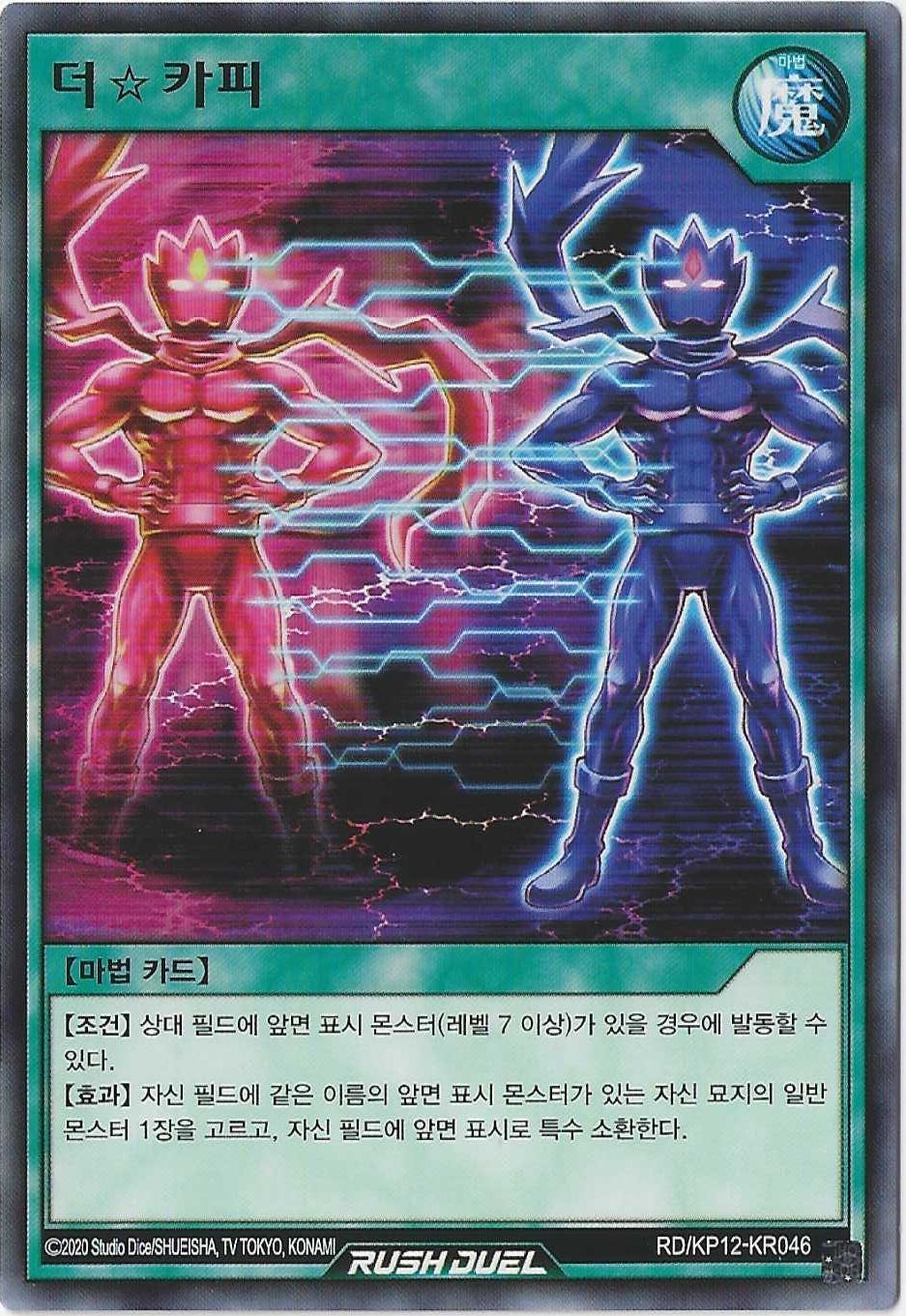 더 카피 RD Normal KP12-KR046