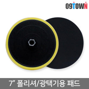제일연마 폴리셔 광택기 패드 원형사포 7-M16