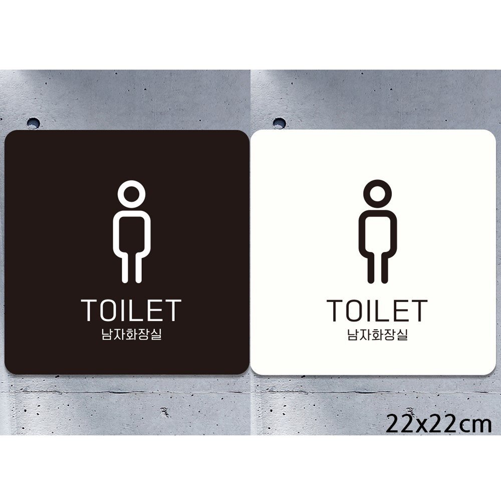 TOILET 남자화장실2 부착형 정사각안내판