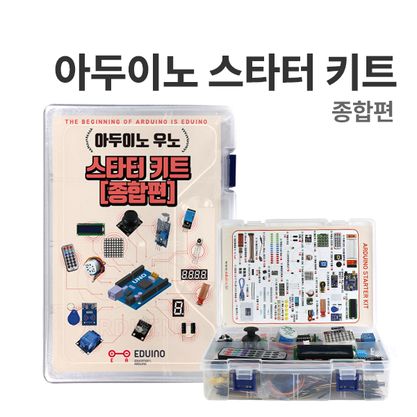 에듀이노 에듀이노 F-3 아두이노 스타터 키트 종합편 아두이노 코딩교육